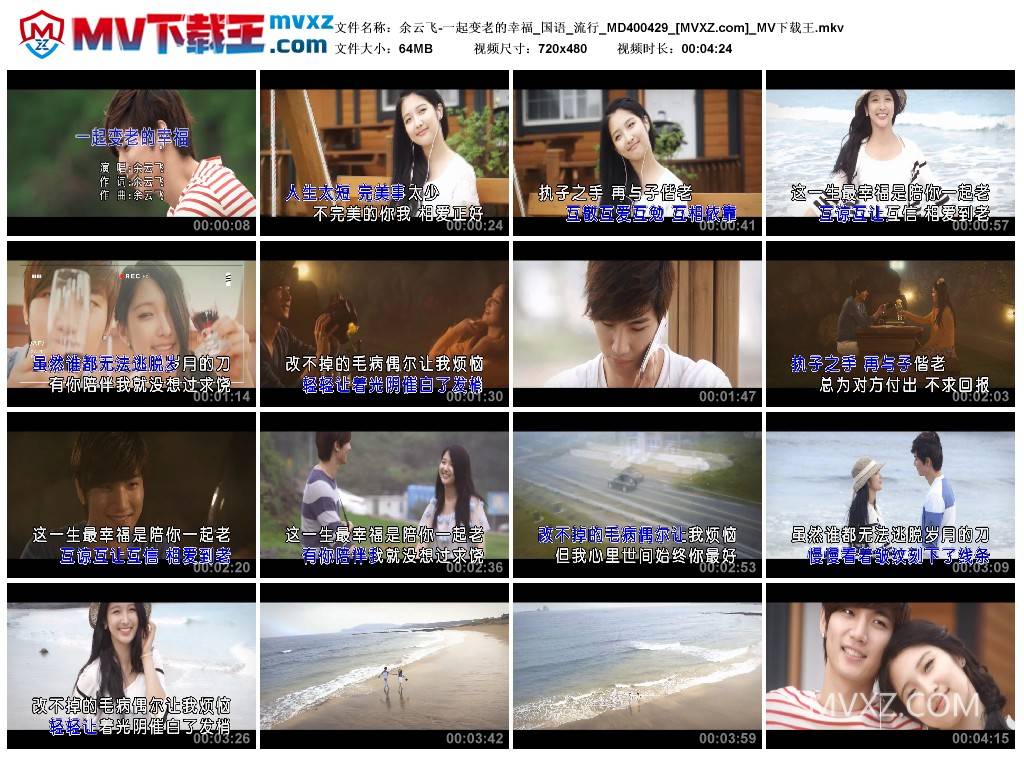 余云飞-一起变老的幸福_国语_流行_MD400429